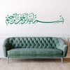 BESMELE Bismillah Wall Tattoo Sticker Islam (125 cm (W) x