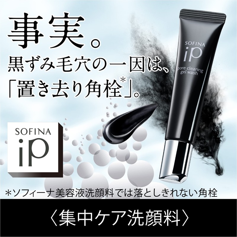 SOFINA iP Pore Clearing Gel Wash [Intensive Care Facial Cleanser,