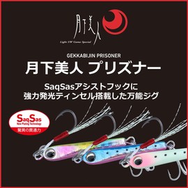 Daiwa Tsukishita Bijin Prizner, 0.2 oz (7 g), Luminous Pink Cyrus