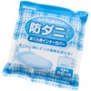 Cleaning Shop Anti-Mite Sheets for Pillows, Inner Cover, Pack of