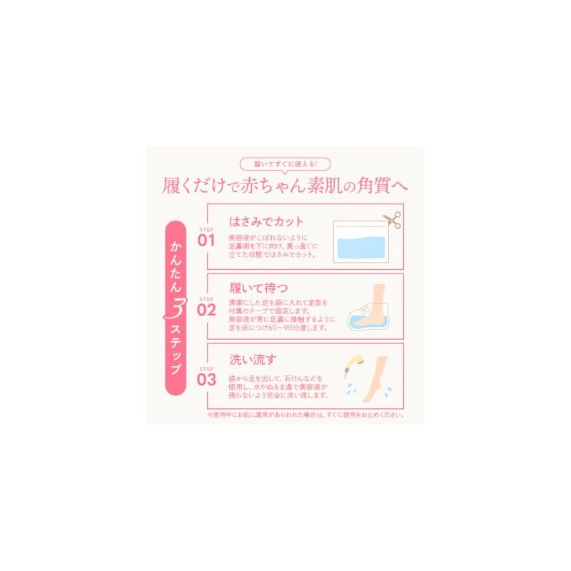 STAY FREE 【60-Minute Peel-Off Pack】Callus Remover DX Heel Care Foot