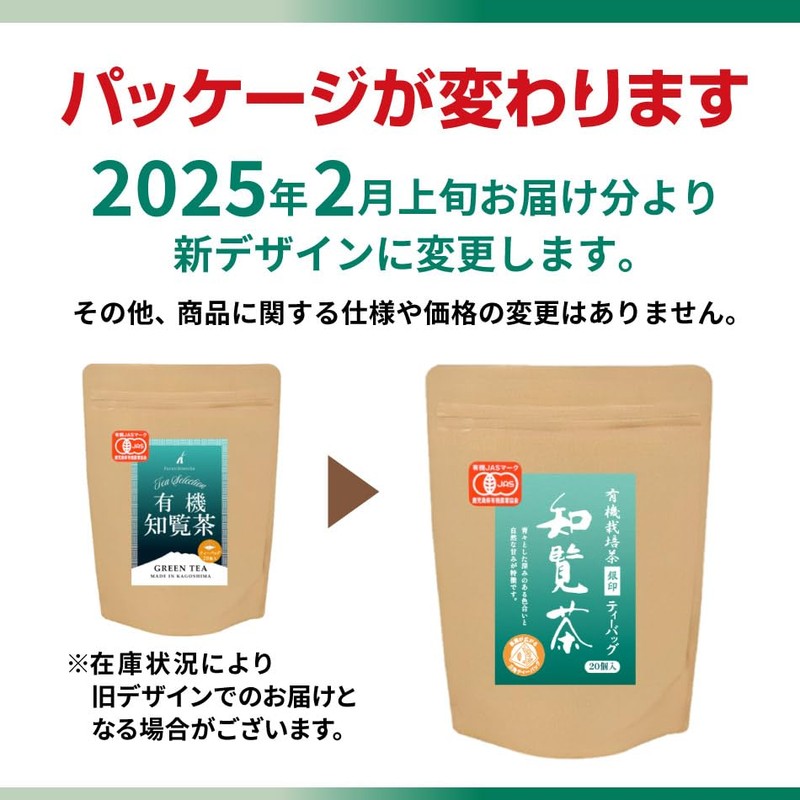 Chiran Tea Organic Green Tea Bag Tea Japanese Tea Deep