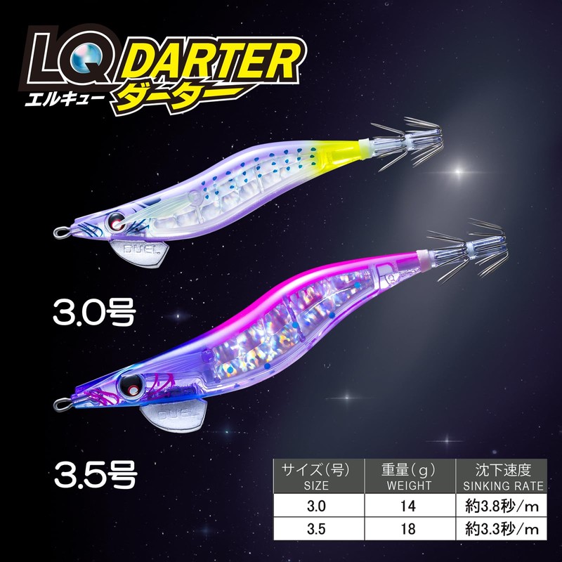DUEL LQ Darter No. 3.0 Weight: 0.5 oz (14 g),