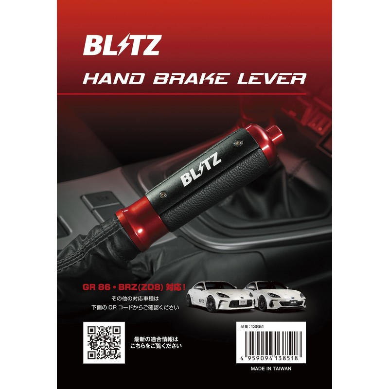 BLITZ GR86 86 BRZ Handbrake Lever, Aluminum & Leather, BLACK/RED