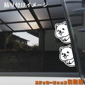 [Tamiya] Kuokka Wallabie Hyokkori Cutting Stickers World's Happiest Animals Weatherproof Waterproof Japanese Stickers Bike Car Stickers (White, Set of 4)