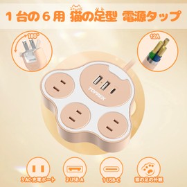 TOPREK Cat Paw Shaped Power Strip, Pink, USB Outlet, Extension Cord, 3 Sockets, 3 Sockets, USB-C (USB-C 20W, PD3.0, Rapid Charging), 1500W/12A, 180° Swing Plug, Lightning Surge Guard, Office, Home,