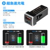 Jiooy Toyota USB Port, QC3.0 + PD (30 W), Noah
