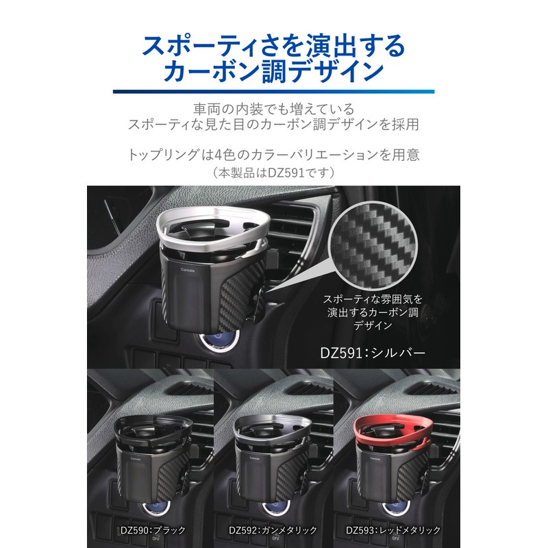 Carmate DZ591 Quattro Series Cup Holder for Cars, Type S