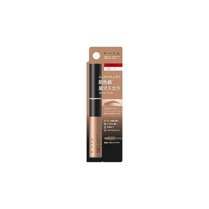 Kate 3D Eyebrow Color Z BE-1 Milk Beige