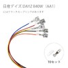 OTORAM NISSAN DAYS DAYZ B40W (AA1) COMPATIBLE POWER REMOVAL OPTION