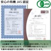 Soki Organic JAS Certified New Zealand Barley, Young Leaves 3.2