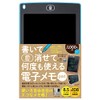 書いて消せて何度も使える電子メモpad ブルー