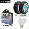 Snow Chain: Non-Metal, No Jack Up, Textile Snow Chain, FB70-77,