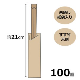 Yamato Bussan Split Chopsticks, Soot Bamboo Tendering Chopsticks, Unbleached Hakama, 8.3 inches (21 cm), 100 Pairs, Bag Included, Commercial Use