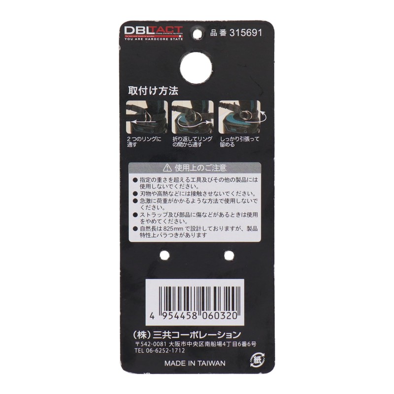 DBLTACT DT-STI-01BK Impact Cloth Safety Cord Black [Safety Belt, Fall