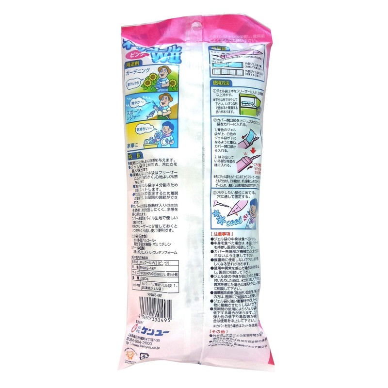 Cool your neck! W gel provides excellent cooling feeling! Neck
