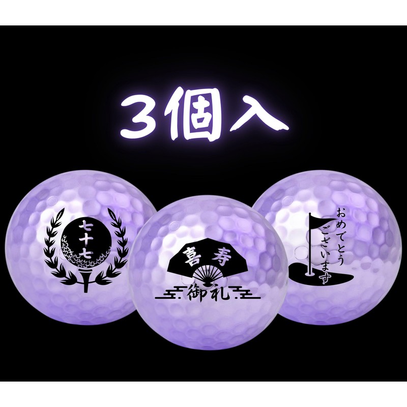 Golf Ball Set 77 Years Old Kishu Purple Birthday Thank