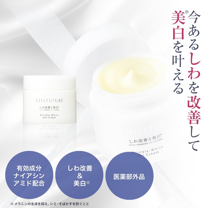 Wrinkle White Gel Cream (2.1 oz (60 g) / Approx.