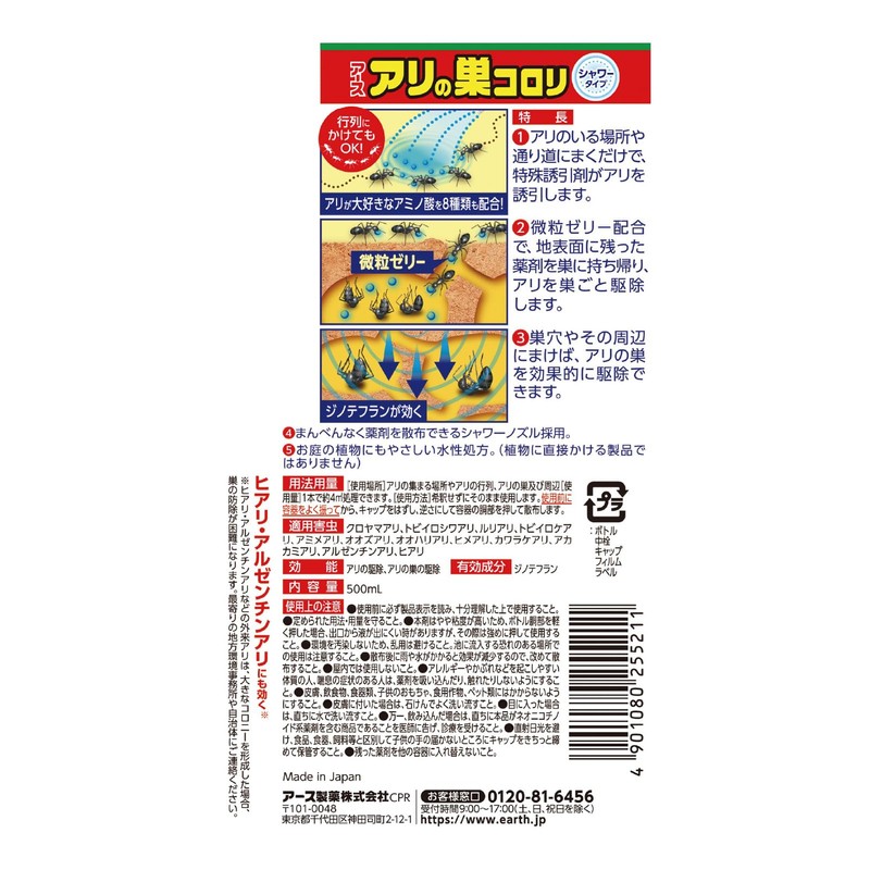 Ant Nest Colori Shower Type, 16.9 fl oz (500 ml),