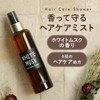 White Musk Hair Water Hair Care Shower John's Blend 200ml