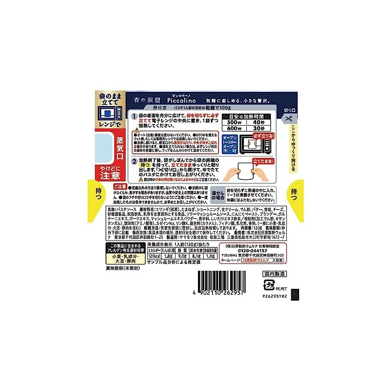 Blue Cave Piccolino Scented Mushroom Cream 4.2 oz (120 g)