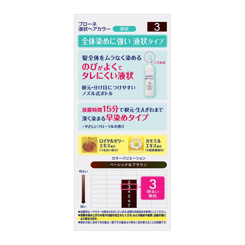 [Liquid Type] Blaune Liquid Hair Color 3 Bright Chestnut