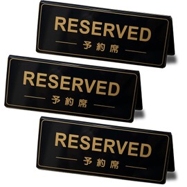 Seagron Reserved Reservation Plate Book, Stylish, Acrylic, Plastic, English B, Reserve, Restaurant, Cafe, Commercial Use, 4.9 x 2.0 x 1.9 inches (12.4 x 5 x 4.8 cm), Thickness 0.08 inch (2 mm) (3)..