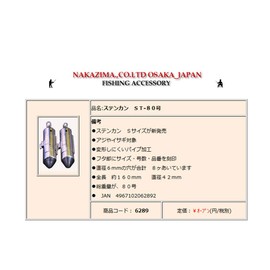 ナカジマ ステンカン No.6289 ST-80号
