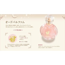 Kanebo Corporation o-doparufamu 30ml (Milano Collection 2013)