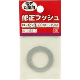 SK11 BE-3 Correction Bush for Electric Circular Saws, Hole Diameter 0.8 inch (20 mm) to 0.7 inch (19 mm)