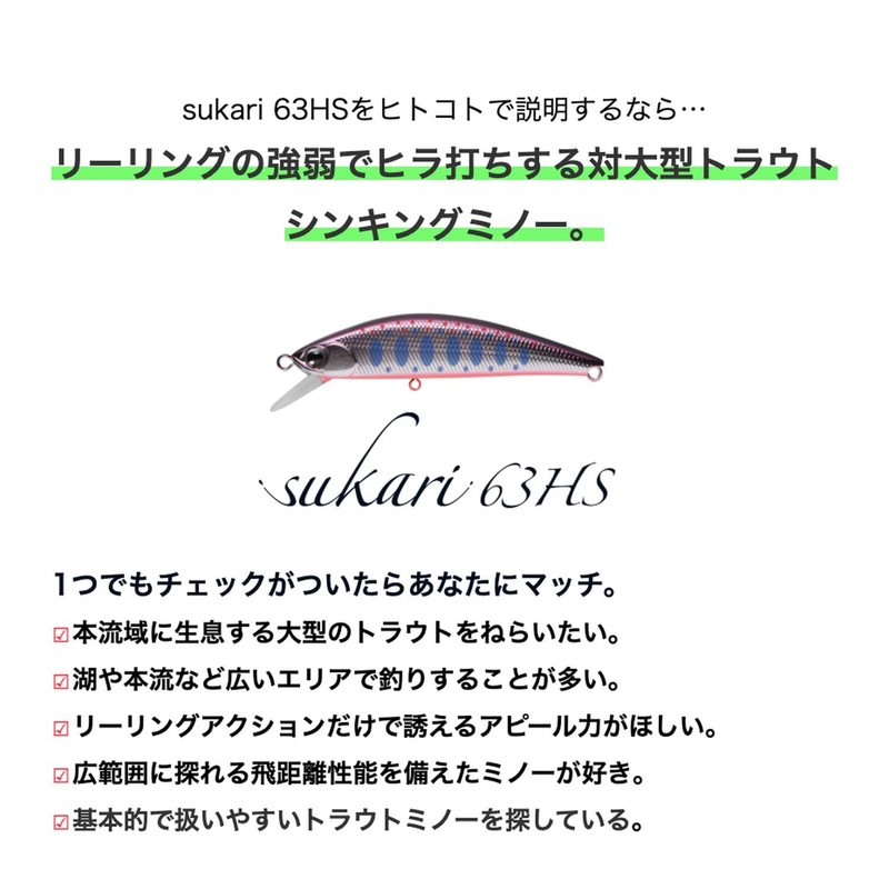 amuzudezain (Ima) Minnow sukari HS 63 mm, G Ayu #