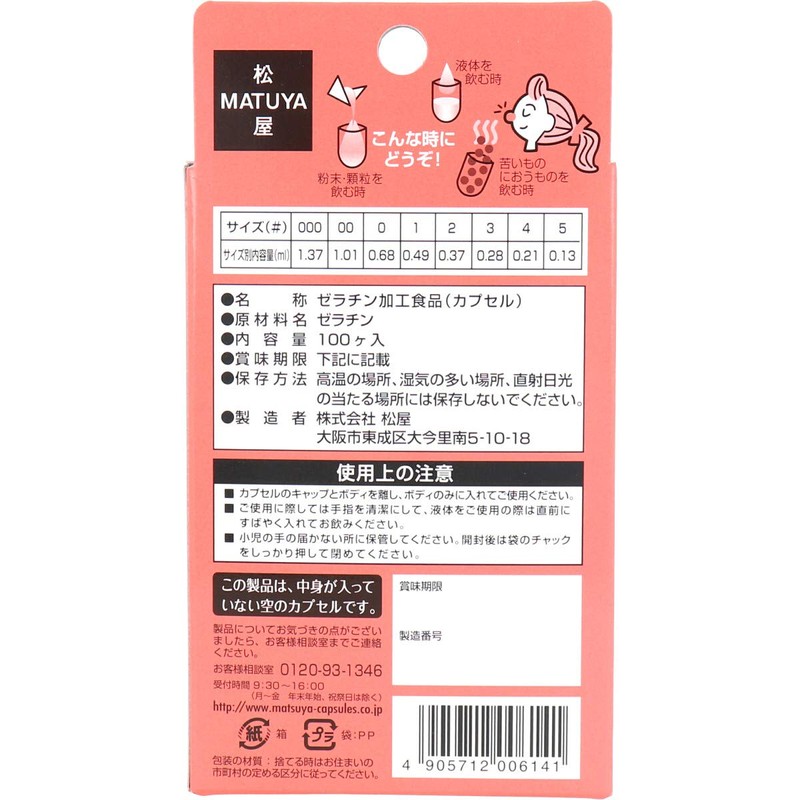 HF Capsule Size 2 100P
