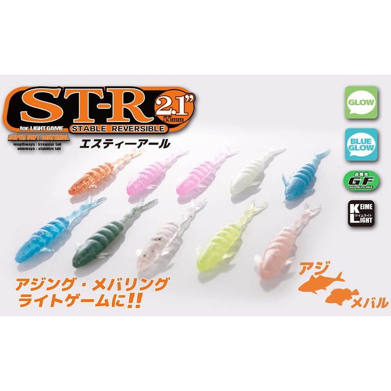 Bait Breath ST-R 2.1" #s151 Glow Chart