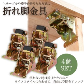 I'm so happy Folding Leg Fittings, Folding Leg Fittings, Small Diy, Table, Desk, Chair, Hardware Parts, Set of 4 (Gold)