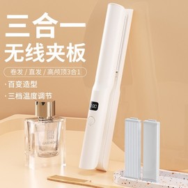 Compact 3-in-1 Cordless Mini Hair Styler for Students Stra White/English Version 2ea