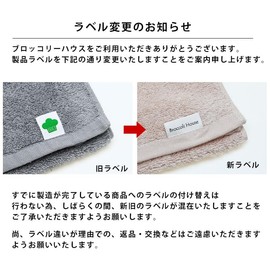 Broccoli House Imabari Towel, Face Towel, Set of 2, 13.4 x 31.5 inches (34 x 80 cm), Fluffy, Medium Thick, Baby, Room Drying, Quick Drying, Water Absorbent, Made in Japan, 100% Cotton, Khaki Beige