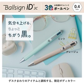 Sakura Crepas GB3D854#147B Ballpoint Sign iD 3C Limited 0.4mm Greige B Night Black Pure Black Red