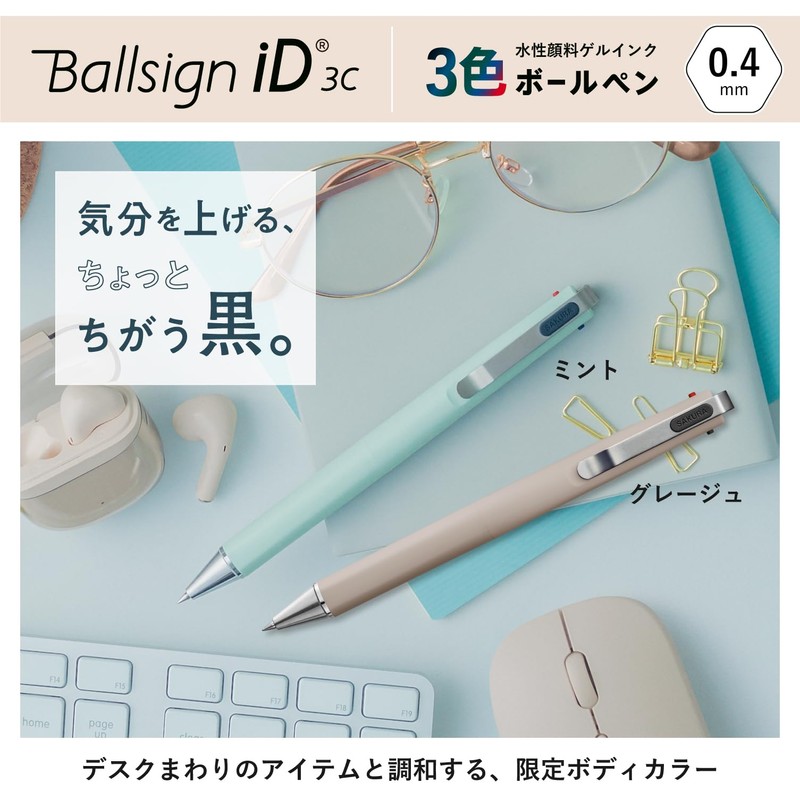 Sakura Crepas GB3D854#147B Ballpoint Sign iD 3C Limited 0.4mm Greige