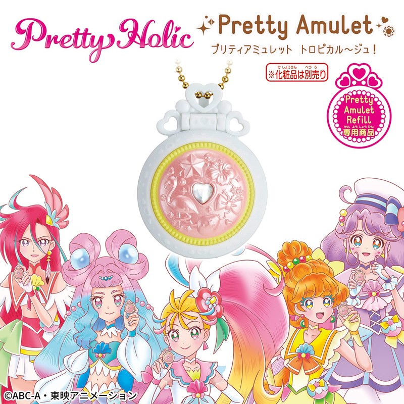 Bandai Tropical Ju Pretty Holic Pretty Cure Prettier Mulet Tropical
