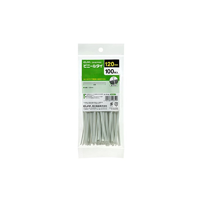 ELPA CB-N01P(WH) Vinyl Tie, 4.7 inches (120 mm), Pack of