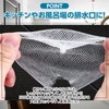 nijimomo Drainage Gutter Net, Shallow Type, 500 Pieces, 1000 Pieces,