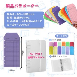 UrbanPulse Cash Envelopes, Monthly Book, Budget Envelopes, 12 Colors, Set of 12, Household Book, Budget System, Binder with Punch, 6 Holes, Budget Sheets, For Home, Work, Business, Household