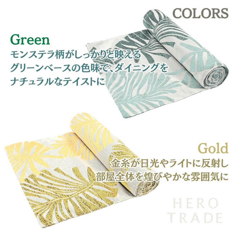 Hiro World Trade Table Runner 210cm 33cm Wide Gold Monstera
