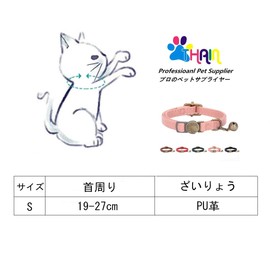 THAIN Cat Collar, Safety Buckle, Cat Collar, Includes Bell, Leather, Cute, Collar, Adjustable Size, Pack of 1 (Dark Green)