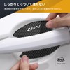 LUTU Door Handle Protector Parts, ZR-V All Series Released Models,