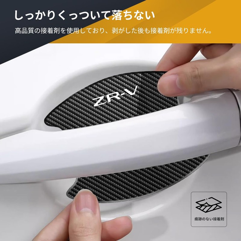 LUTU Door Handle Protector Parts, ZR-V All Series Released Models,