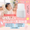 Ohm Electric HJ-OH100A-W 08-5402 Sterilizer Baby Bottle Sterilizer