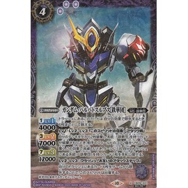 Battle Spirits Gundam Barbatos Slups [Iron Hazaku] (Secret) Gundam The Fate of the Witch (CB28) CB29-X01 | Spirit Purple