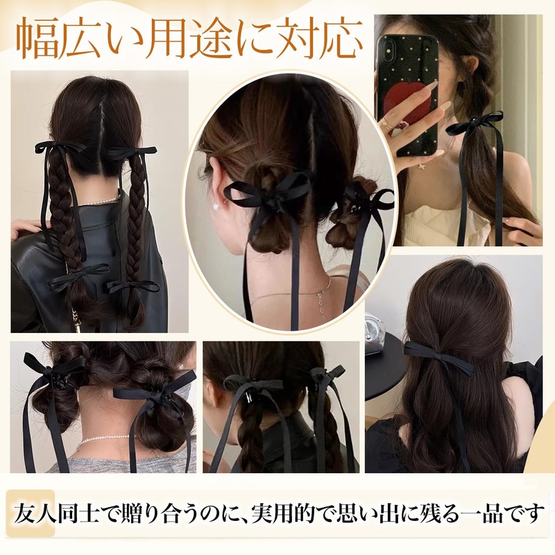 リボン ヘアアクセ ヘアアクセサリー ブラック 2点セット 全長約27cm 布製 リボン ヘアクリップ 韓国風