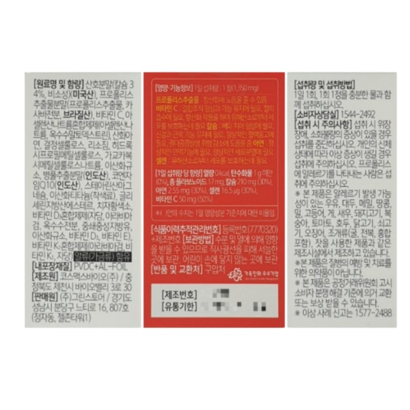 Green Store Dental Health N 1350mg x 30 tablets 1